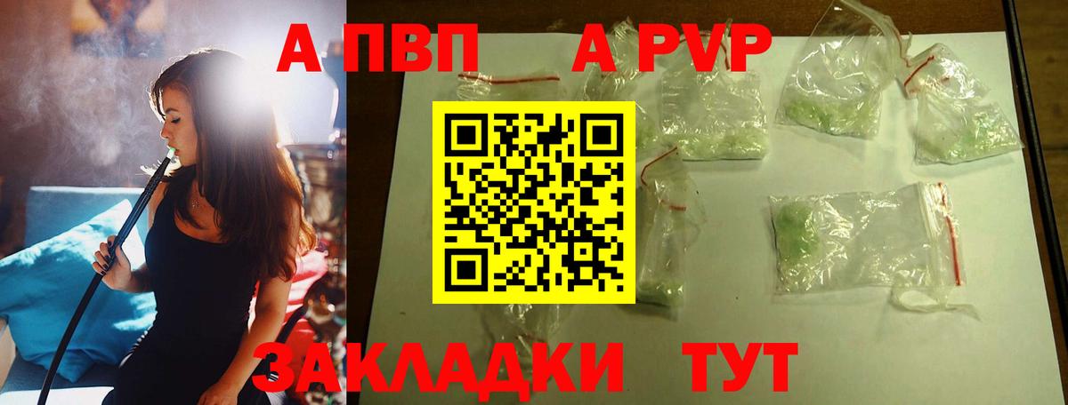 A PVP СК  Вход с VPN  Дзержинск  A-PVP СК  A PVP Соль 