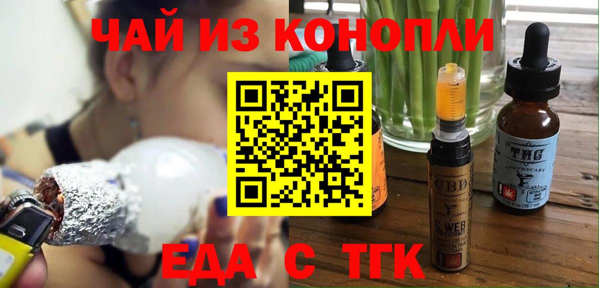 Дзержинск  Cannafood конопля  Вход с VPN 
