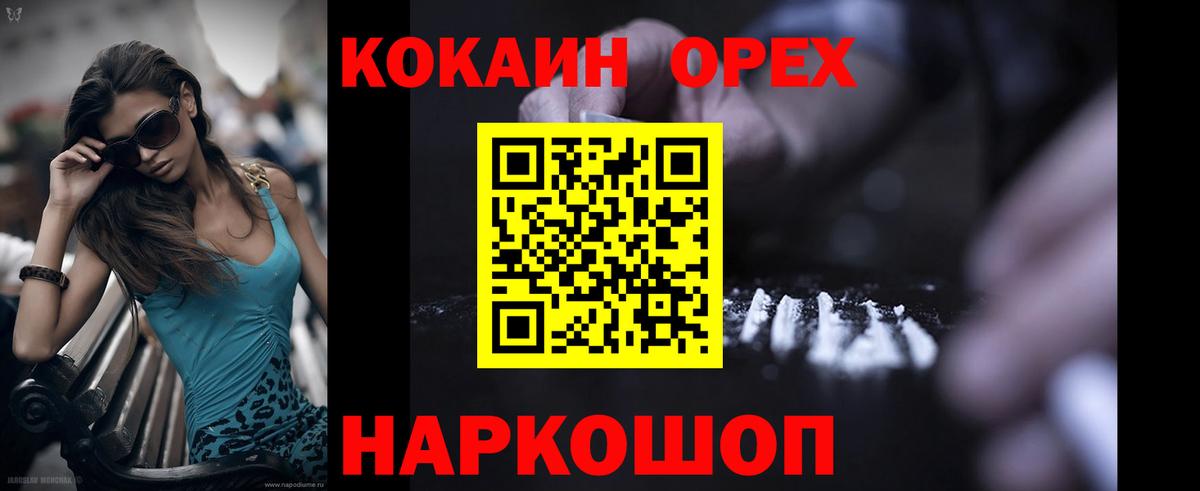сколько стоит  Вход с VPN  КОКАИН Fish Scale  Дзержинск  Кокаин 99% 