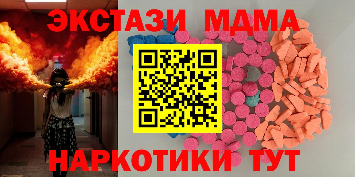 Дзержинск  Экстази XTC  Вход с VPN  Ecstasy  ЭКСТАЗИ 280мг 