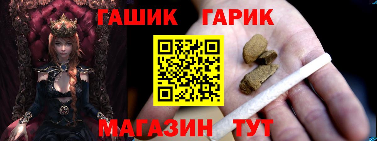 ГАШ  где можно купить наркотик  ГАШИШ Изолятор  Вход с VPN  Дзержинск  ГАШИШ убойный 