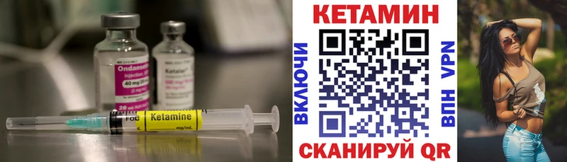 мега как войти  Дзержинск  Кетамин VHQ 