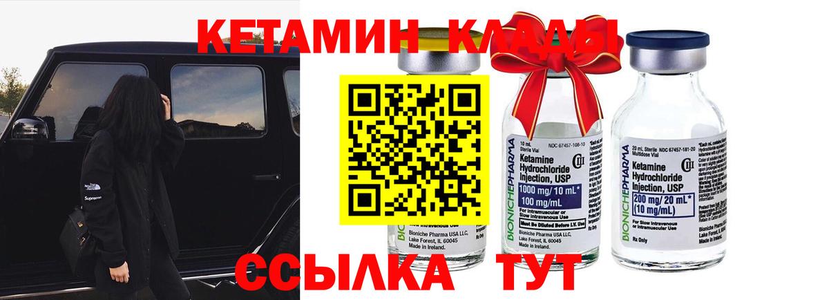 КЕТАМИН VHQ  Кетамин ketamine  Вход с VPN  Дзержинск 