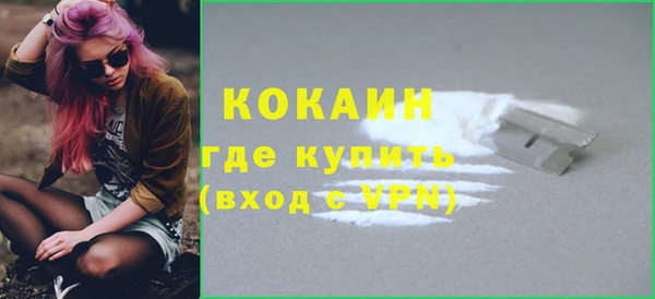 кокаин VHQ Зеленокумск