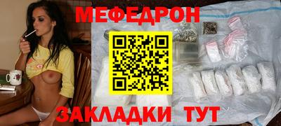 меф Кунгур