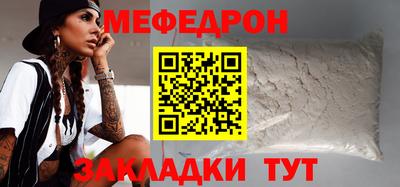 меф Кунгур