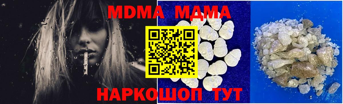 MDMA crystal  Вход с VPN  MDMA Molly  Дзержинск 