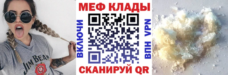 купить Дзержинск Меф мяу мяу