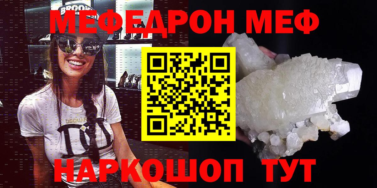 Меф кристаллы Дзержинск