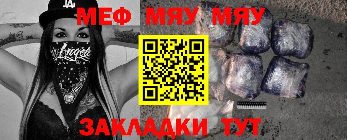 МЯУ-МЯУ кристаллы  МЯУ-МЯУ  МЯУ-МЯУ  blacksprut сайт  Мефедрон VHQ  Дзержинск  Вход с VPN 