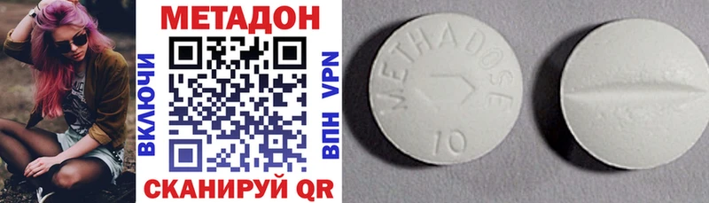МЕТАДОН кристалл Дзержинск