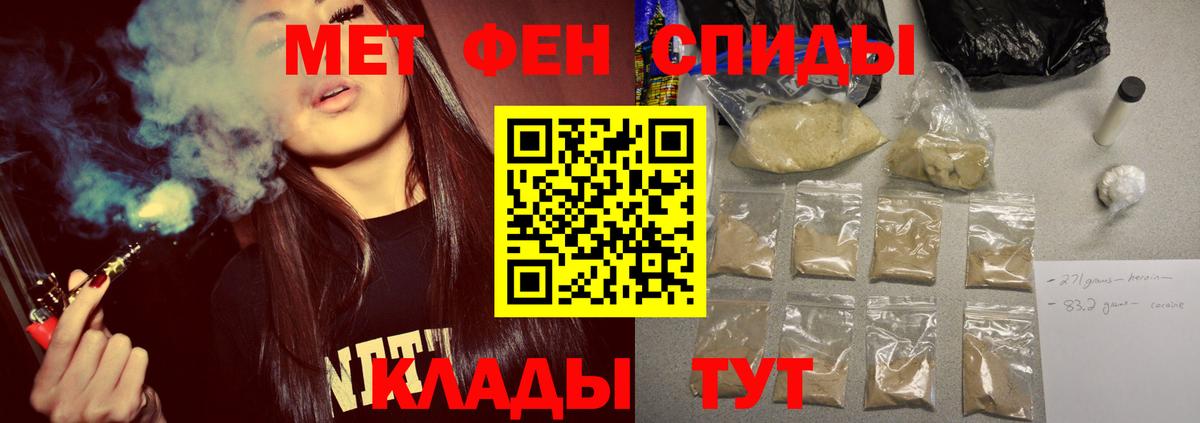 Дзержинск  Первитин мет  Вход с VPN 