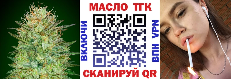 ТГК THC oil  Дзержинск 
